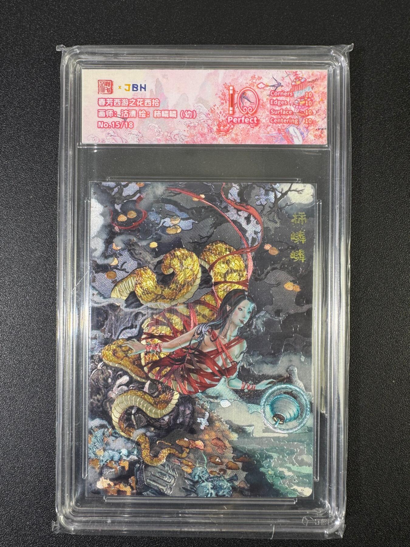 NO.17 好又多金牌大场，新店点关注不迷路！每周一站式配齐，方便凑单！（周6晚8点截拍，卖家送拍0抽成！） 【15/18编】春芳西游 沽清 柿鳞鳞幼 粗闪 10P