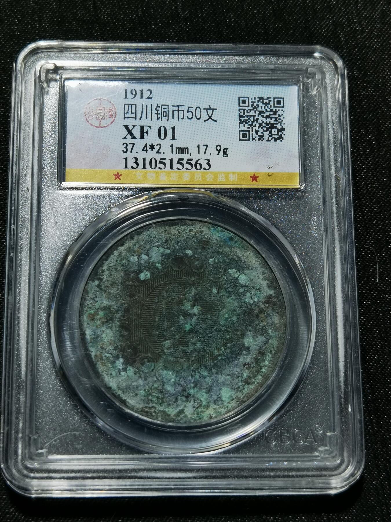 天下钱庄专场欢迎参拍