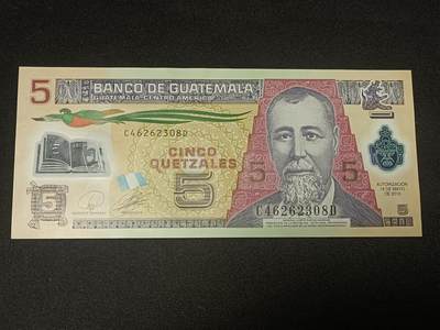 【游宝拍卖】乙巳蛇年93期 周四集拍 - 危地马拉-5格查尔【2010年 全新UNC】