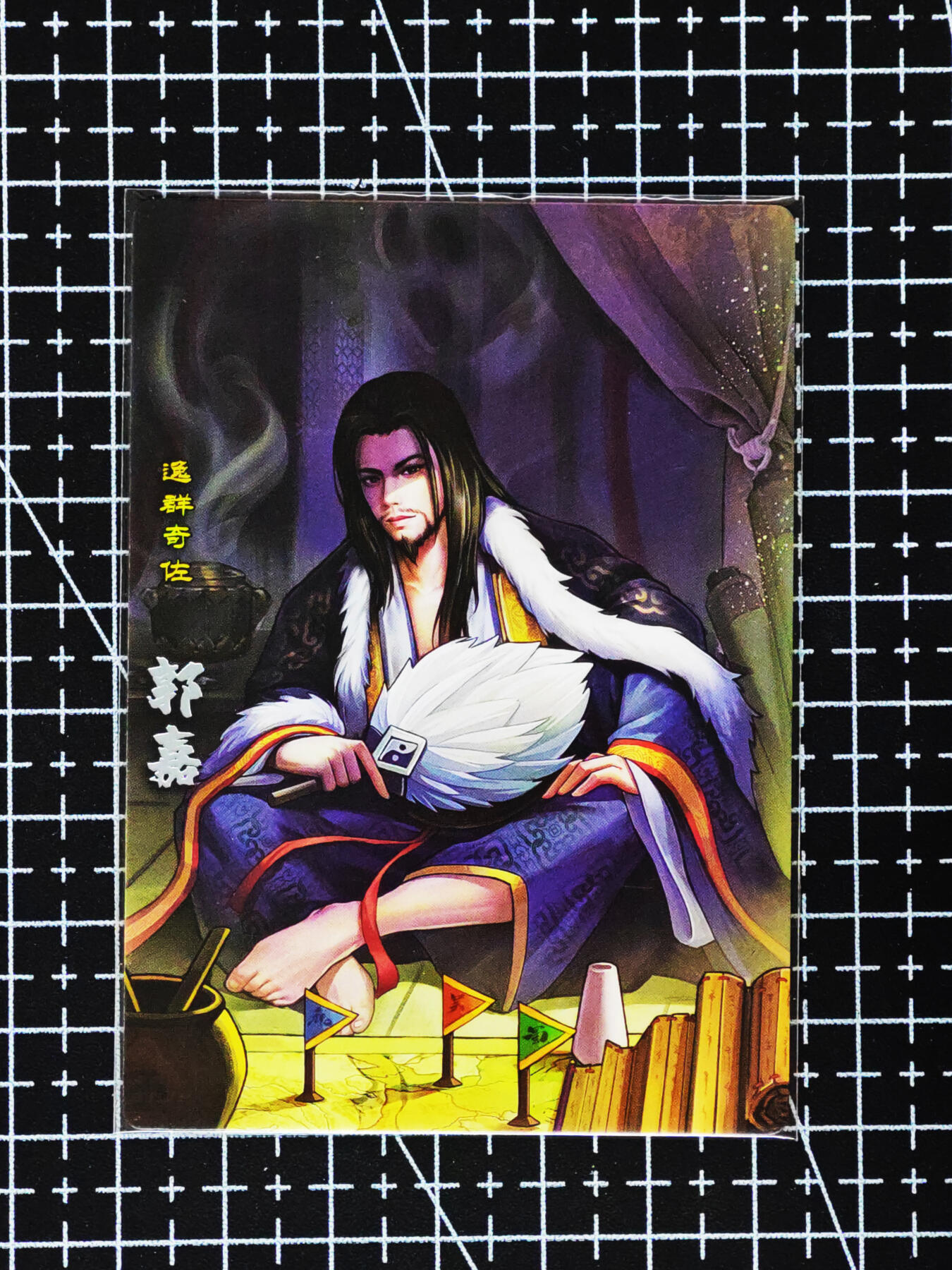 琦卡当当铺≯第24期★★各种小漏~支持寄存★★~【9点40结束】扫码加群抽[包邮券]~周二结束 卡玩帕克-神州群雄志-郭嘉-普卡-1张