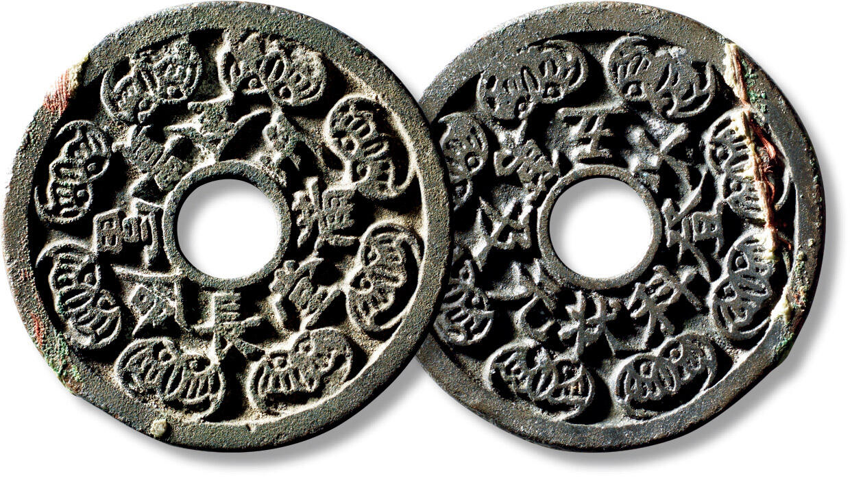 上海匡时2025年秋季拍卖会 中国历代钱币 铜镜专场 清“金玉满堂长命富贵”背“状元及第五子登科”苏炉花钱一枚 清“金玉满堂长命富贵”背“状元及第五子登科”苏炉花钱一枚，直径：48mm，厚：2.9mm，重量：31.7g，轩德泉评：88，评级编号：564799845，月度精选、轩德点评双章