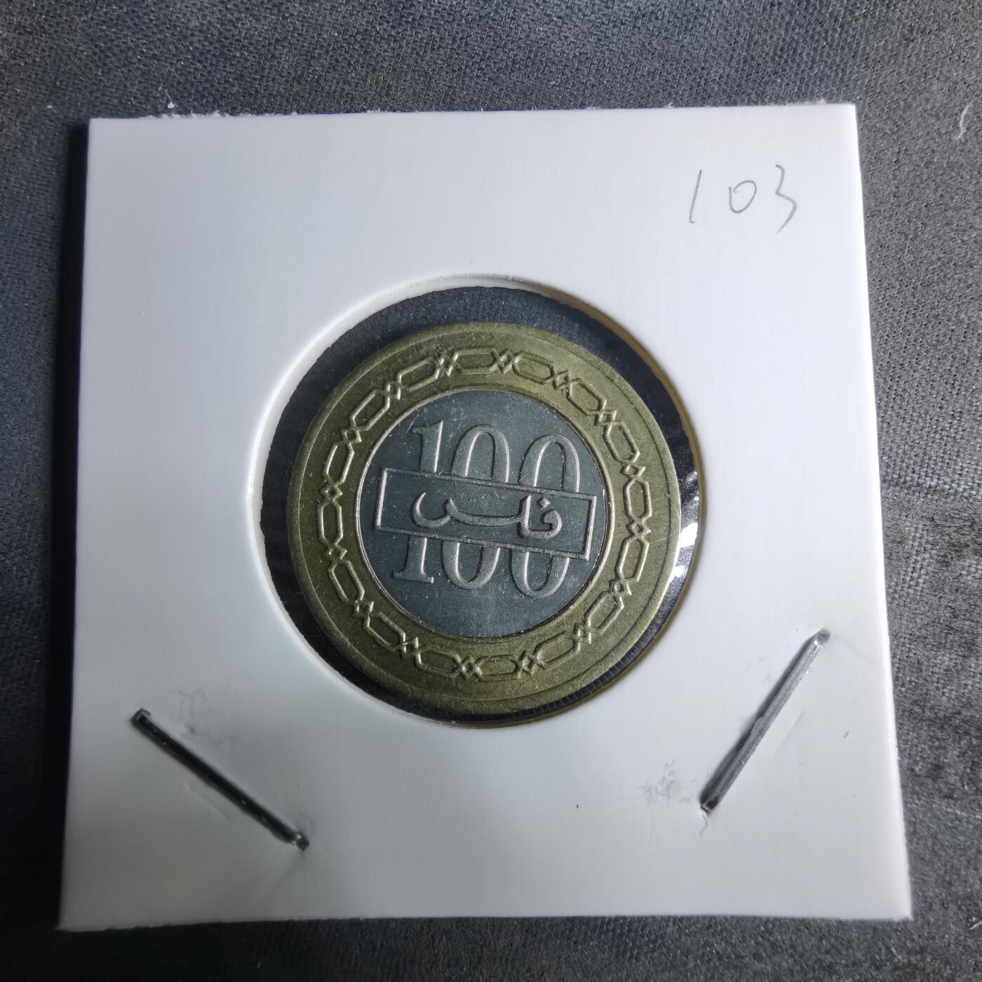 沼泽如烟--第926场 巴林