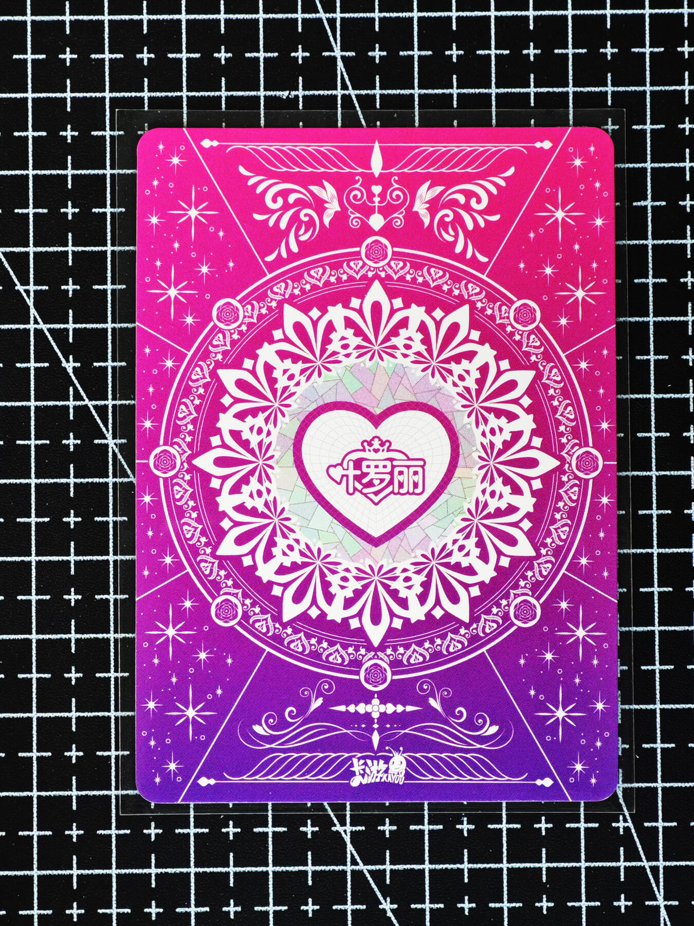 琦卡当当铺≯第24期★★各种小漏~支持寄存★★~【9点40结束】扫码加群抽[包邮券]~周二结束 卡游-叶罗丽-散卡-6张