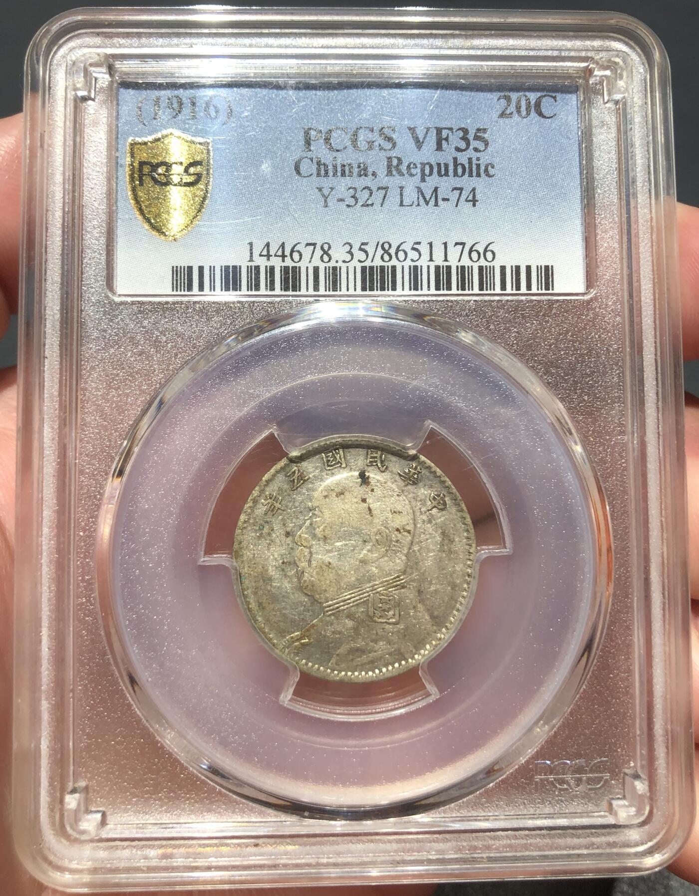 币然PCGS机制币专场第四场 PCGS VF35五年贰角长脸版名誉品