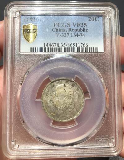 币然PCGS机制币专场第四场 - PCGS VF35五年贰角长脸版名誉品