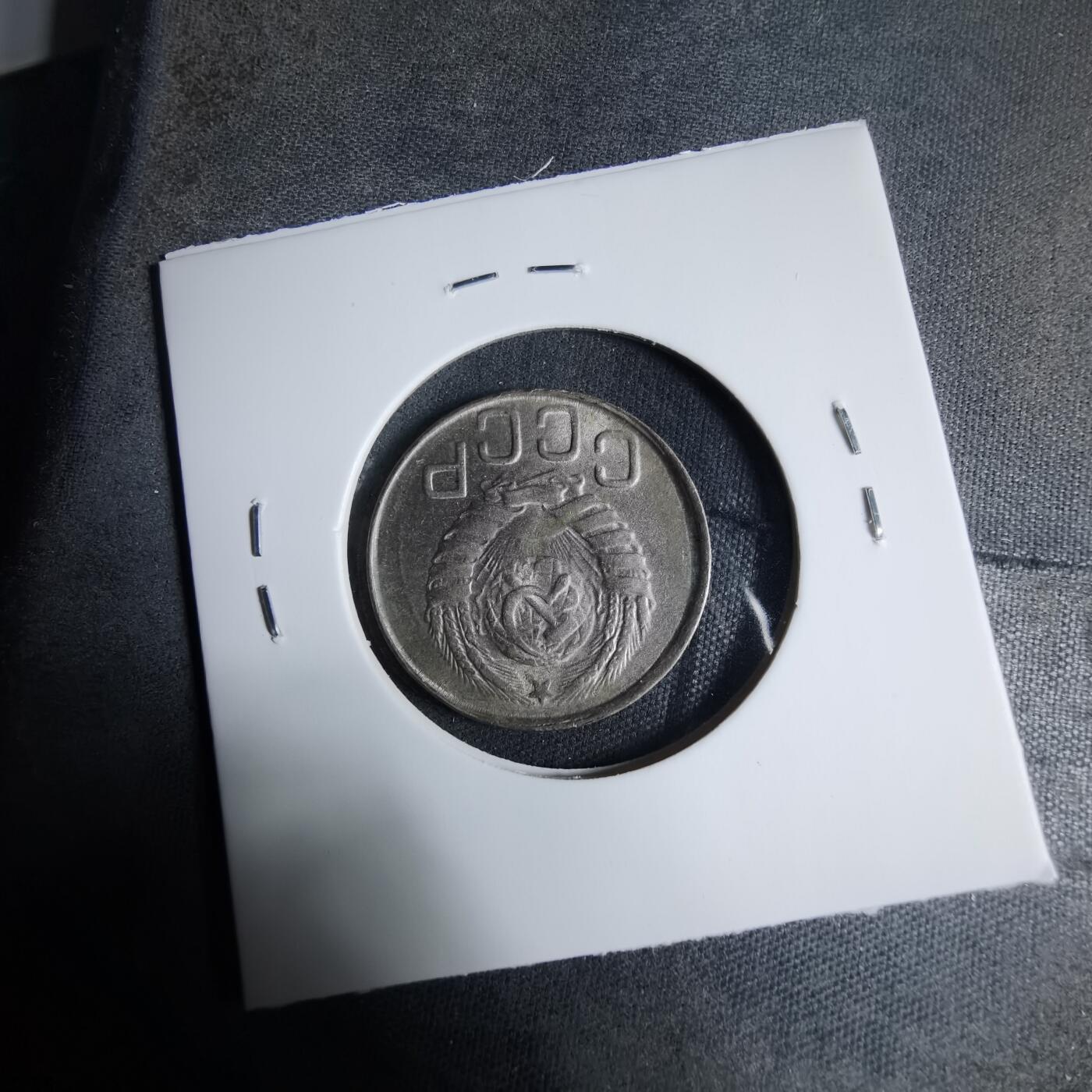 沼泽如烟--第927场 苏联1943年20戈比