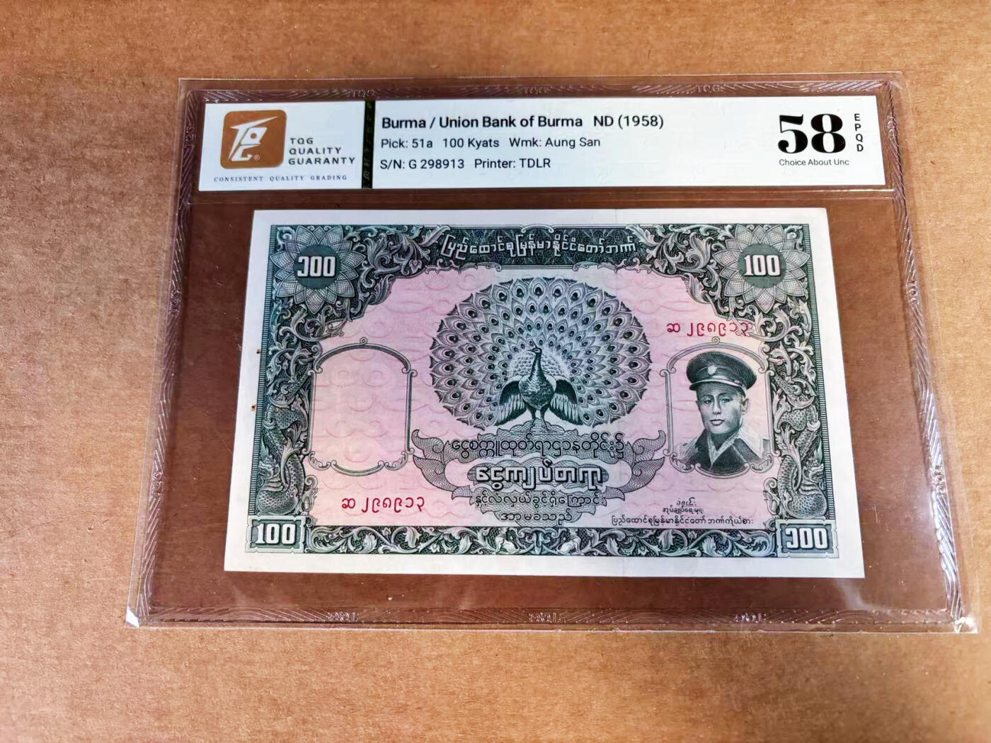 【Blue Auction】世界纸币精拍第760期——18级TOP拍卖/信誉/品质/专业/高效💫 【无47】缅甸 1958年100元 TQG58EPQ 昂山将军