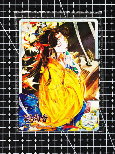 琦卡当当铺≯第24期★★各种小漏~支持寄存★★~【9点40结束】扫码加群抽[包邮券]~周二结束 - 卡游-卡游三国-个版本孙尚香-3张