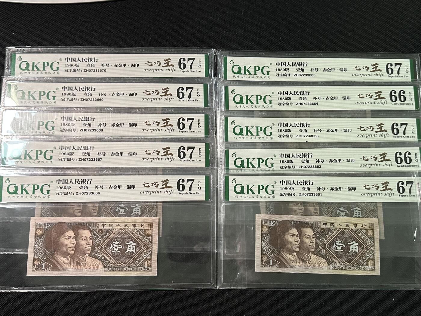 钱满塘收藏-精品钱币大杂烩