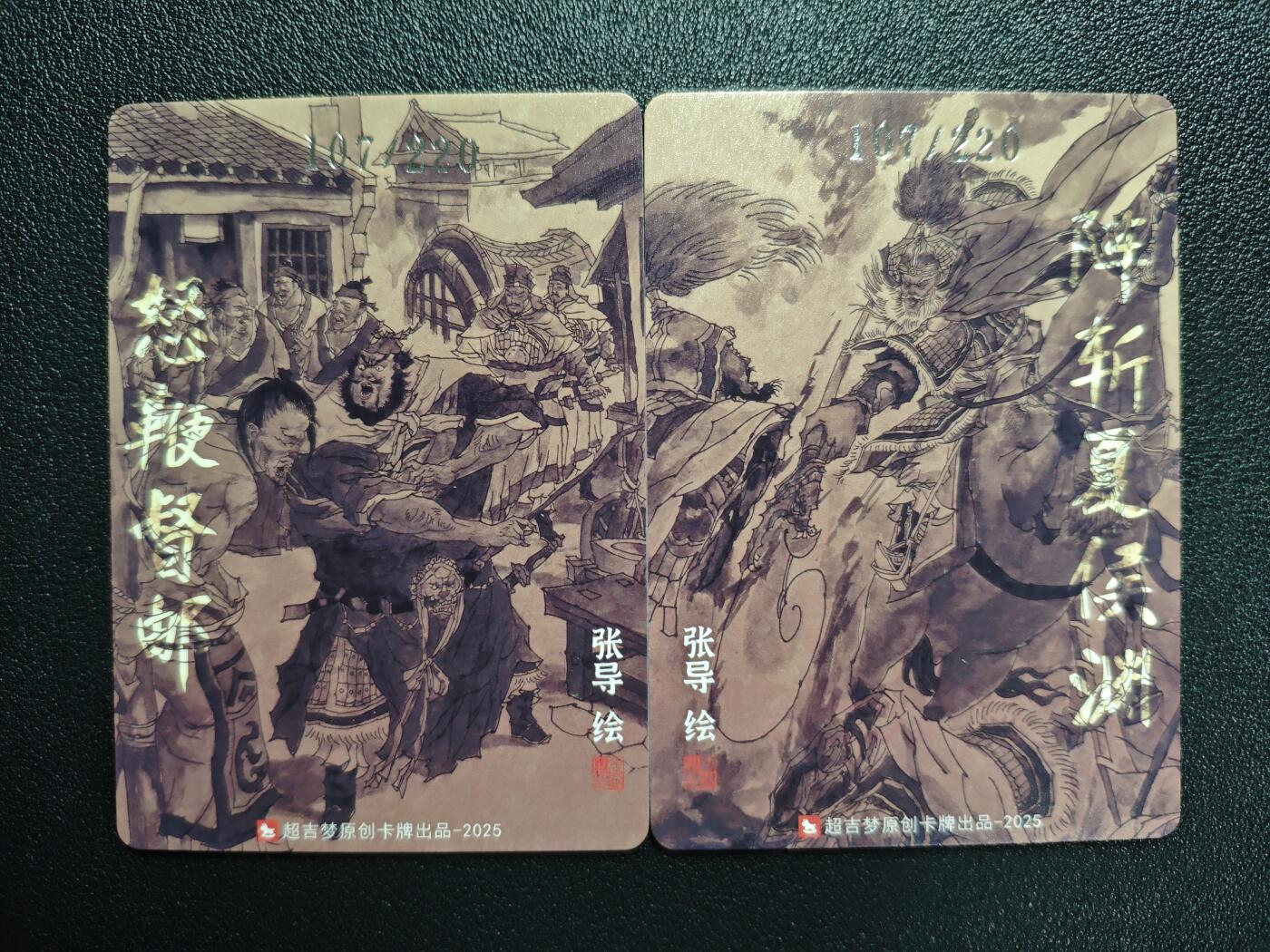 天玑星卡拍第148期《12.11周四截拍》持续收拍收评中 满赠卡需备注 超吉梦 怒鞭督邮 阵斩夏侯渊 107/220 粗闪 两张