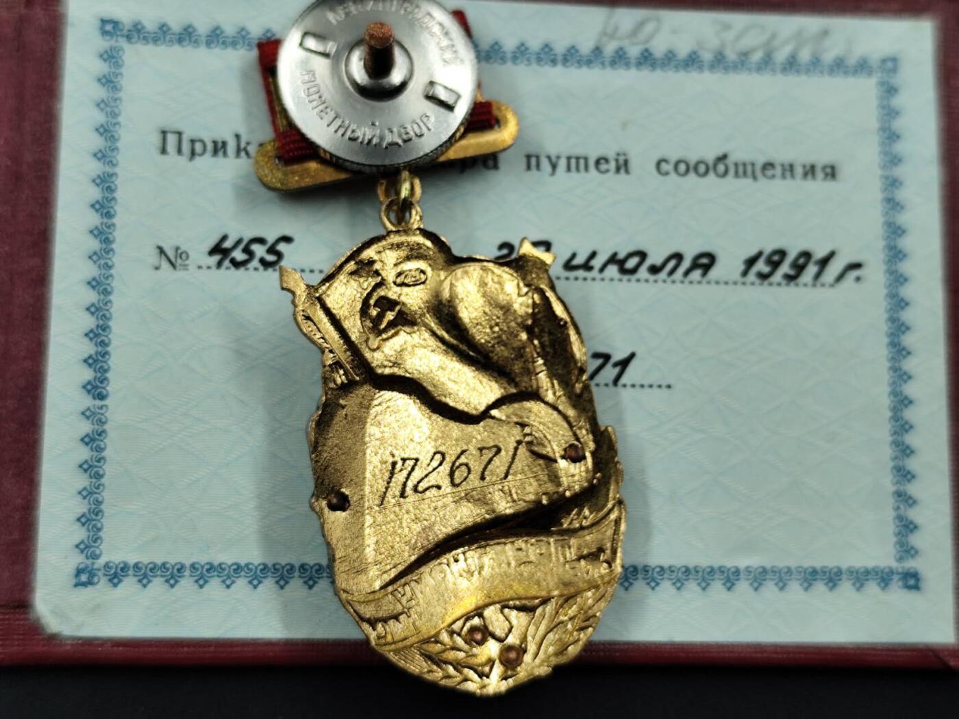 12月8日精品徽章专场 苏联荣誉火车奖章铜制珐琅 1991年末期颁发