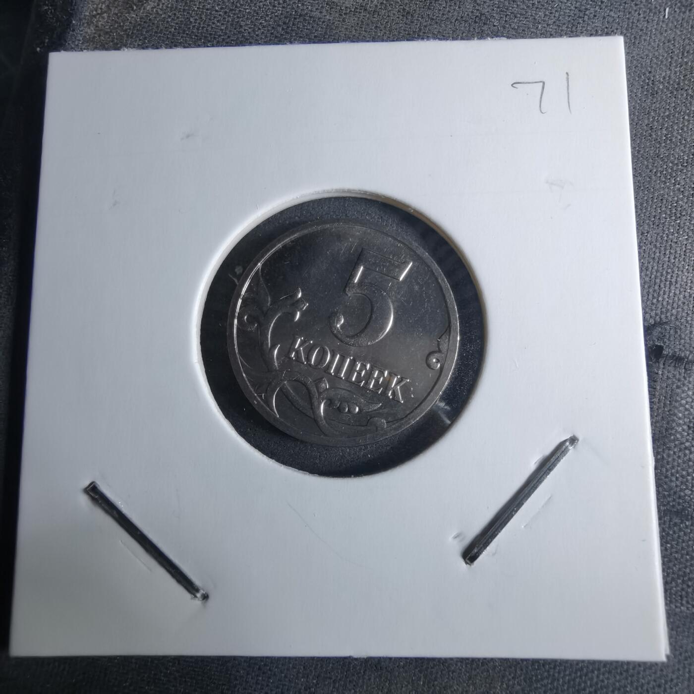 沼泽如烟--第926场 俄罗斯2014年5戈比