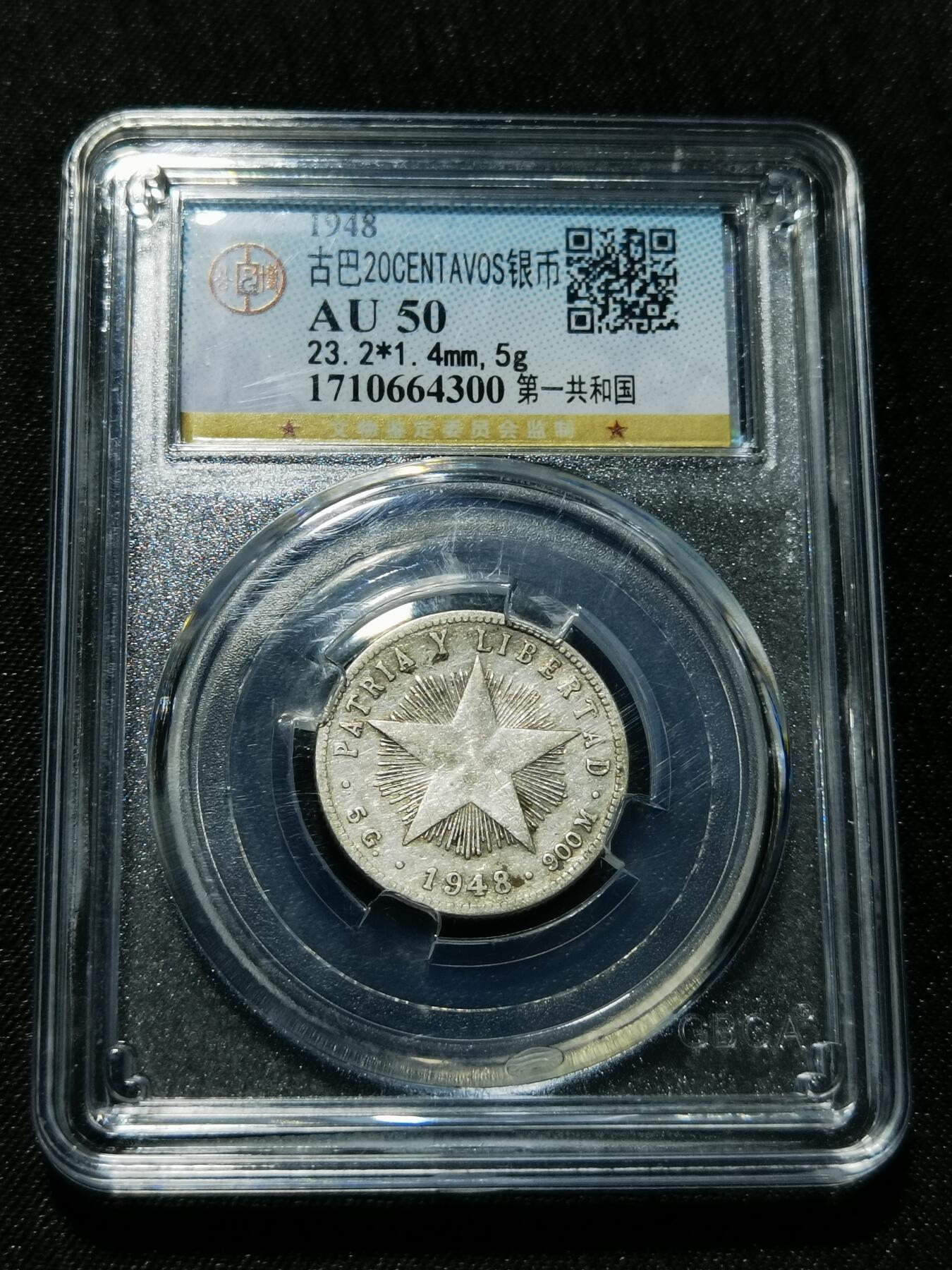 天下钱庄专场欢迎参拍