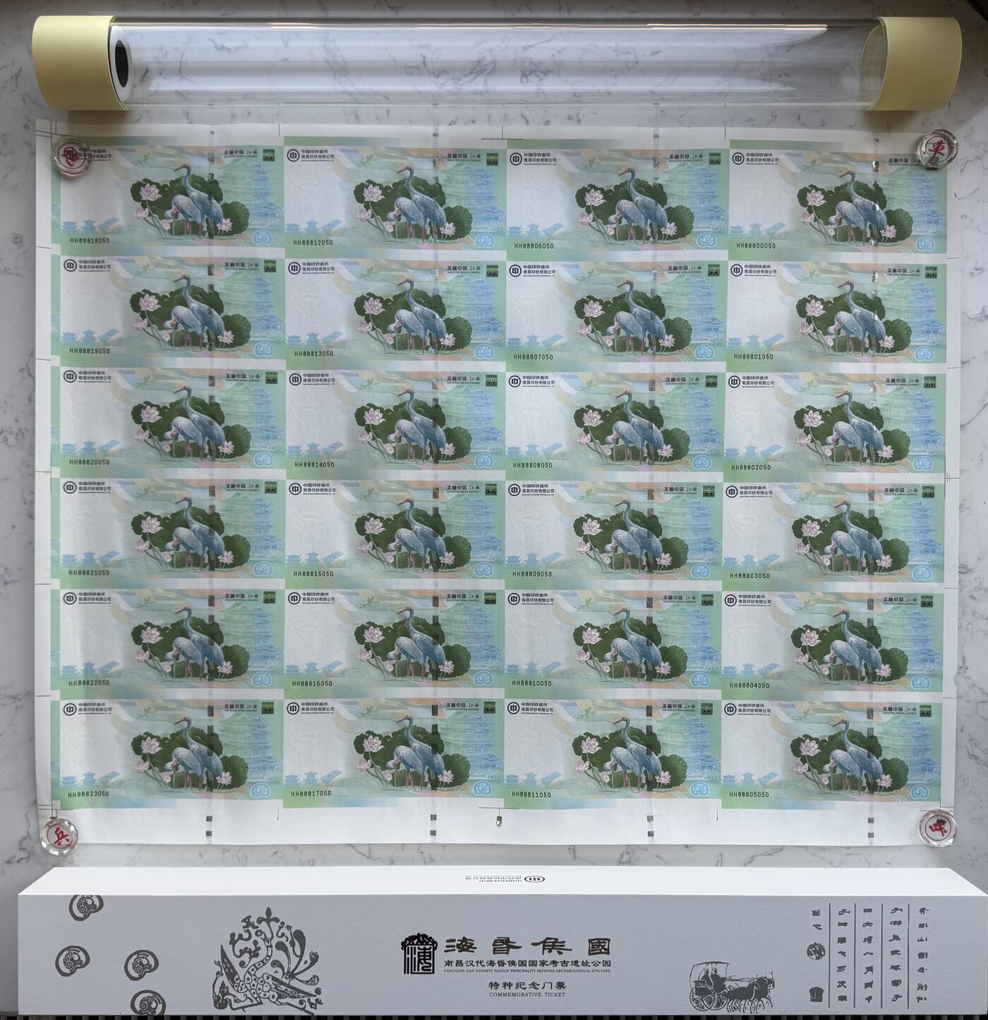 2025第27场（总第227期）：精品连体纪念券专场 二十四连体/尾号050 南钞“美丽中国-江西海昏侯国”特种门票纪念券豪华水晶炮筒装UNC（发行价5980元）