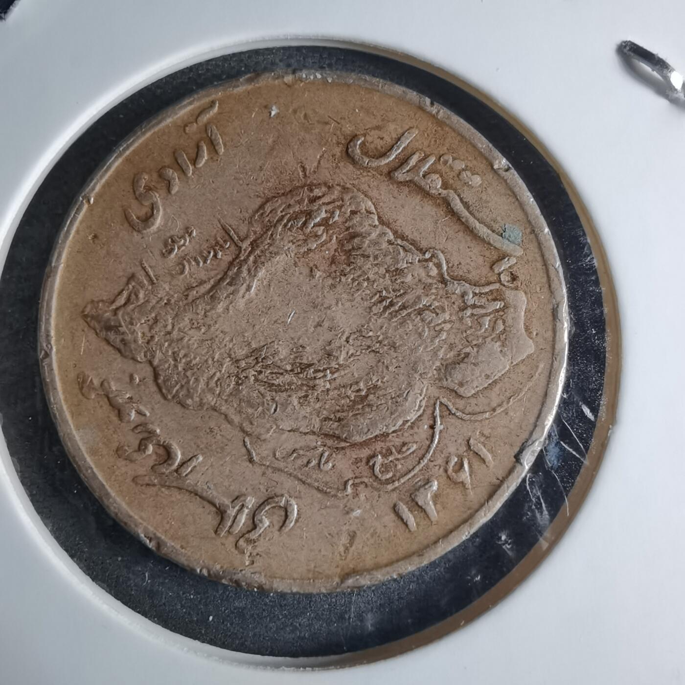 沼泽如烟--第926场 伊朗