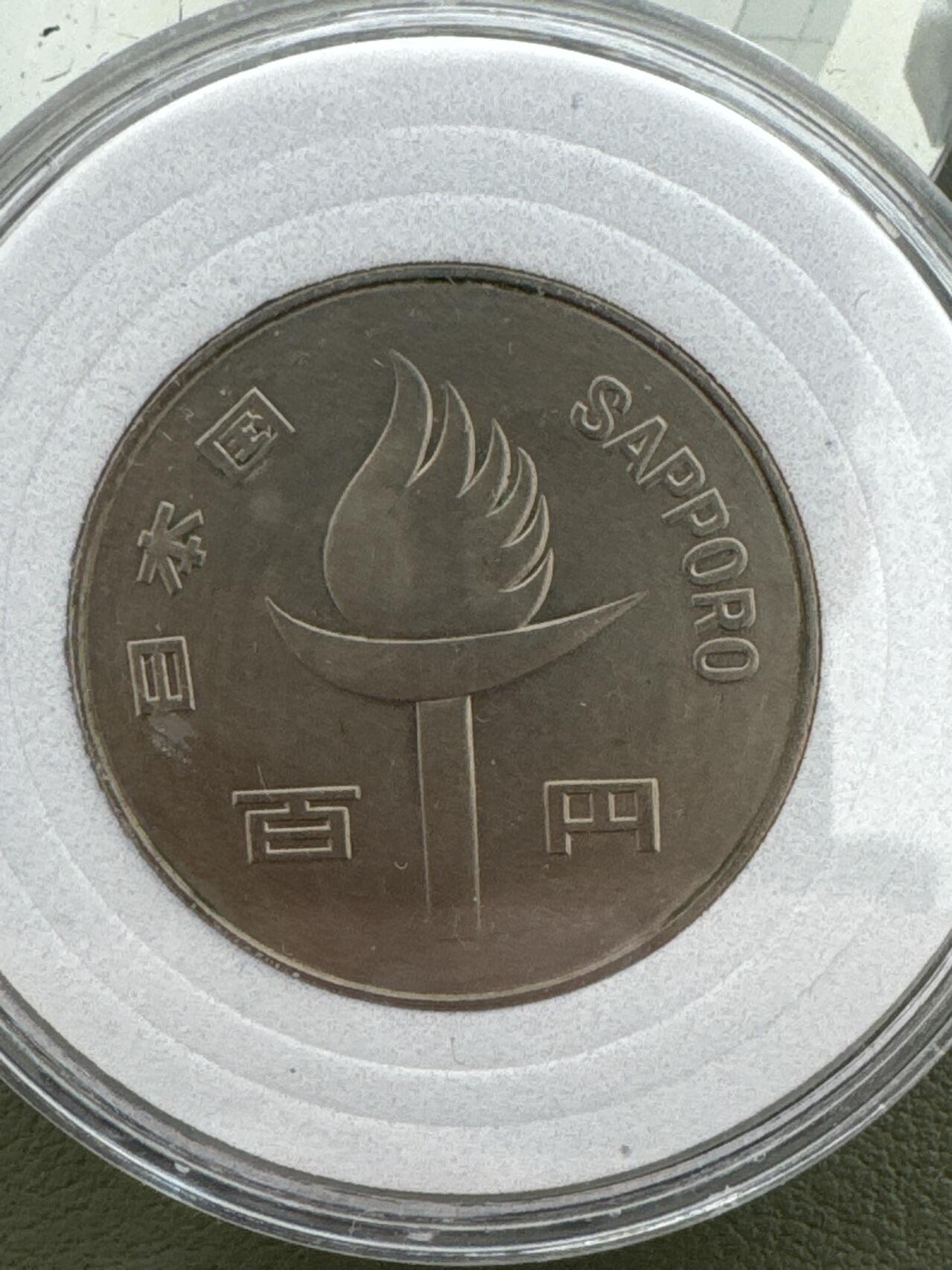 ❤️【币观天下】❤️ 第334期钱币拍卖- 2025.12.12周五晚上6点半场-长期征集拍品 1972年日本冬奥会100元镍币