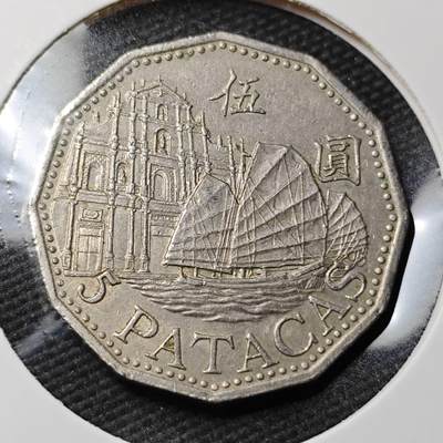 KK钱币收藏小铺 第377期  2月预留时间 周末发货 -  澳门5元