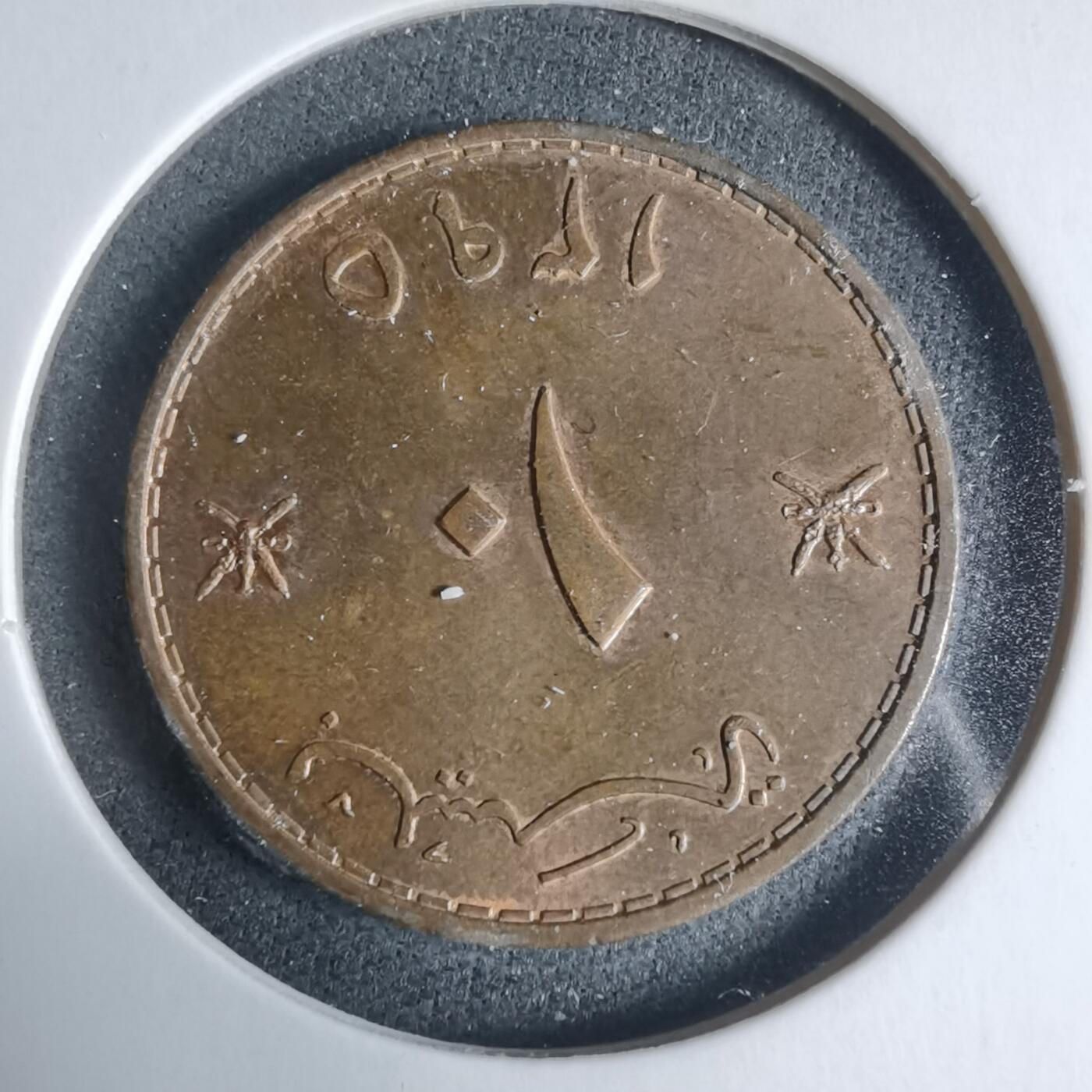 沼泽如烟--第927场 阿曼