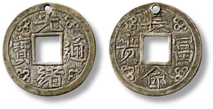 上海匡时2025年秋季拍卖会 中国历代钱币 铜镜专场 民国“光绪通宝”背“长命富贵”银质花钱一枚 民国“光绪通宝”背“长命富贵”银质花钱一枚，直径：23.4mm，厚：1.1mm，重量：3.7g