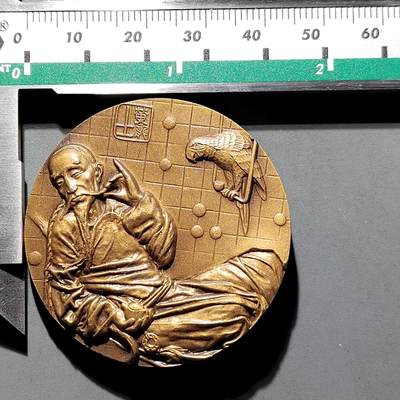 PCAI钱币  11-649  证章纪念章小专场 - 沈阳造币厂，棋圣铜章