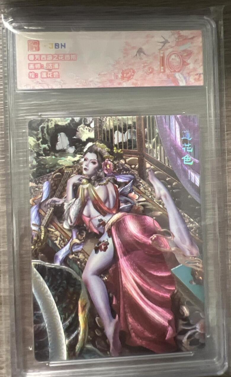 阳大大卡牌拍卖第86期（持续收拍品，周六晚上九点截拍，进群福利早知道） 【评级大全套18张】范特卡 春芳西游之群仙述 全套评级18张 凑齐不易