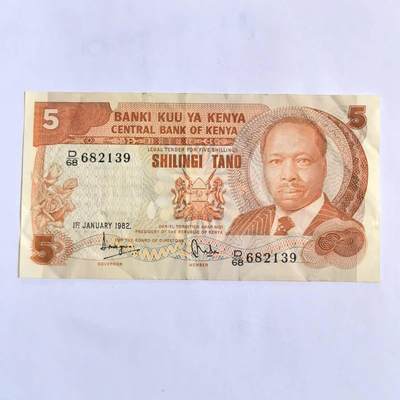 各国外币第101期 - 肯尼亚5先令 1982年