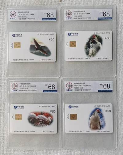 【琪哥网】评级磁卡综合场(116） - 【公博68】IC卡朱鹮