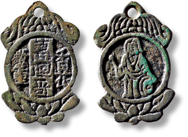 上海匡时2025年秋季拍卖会 中国历代钱币 铜镜专场 早期万回哥背“香花敬重”挂花一枚 早期万回哥背“香花敬重”挂花一枚，长：30.2mm，宽：19.4mm，厚：1.3mm，重量：3.8g，轩德泉评：85，评级编号：559140766，月度精选、轩德点评双章