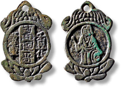 上海匡时2025年秋季拍卖会 中国历代钱币 铜镜专场 - 早期万回哥背“香花敬重”挂花一枚 早期万回哥背“香花敬重”挂花一枚，长：30.2mm，宽：19.4mm，厚：1.3mm，重量：3.8g，轩德泉评：85，评级编号：559140766，月度精选、轩德点评双章