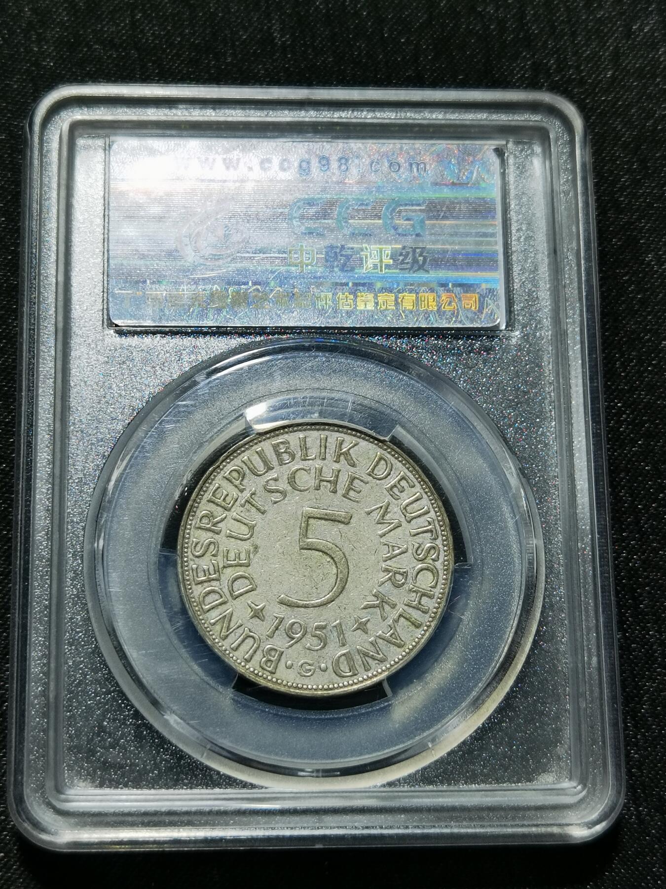 天下钱庄专场欢迎参拍 德国5马克银币