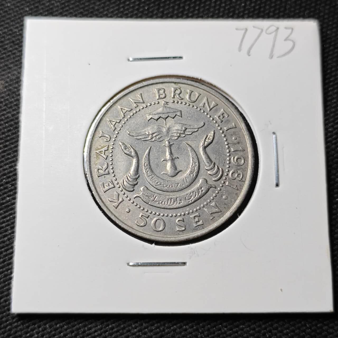 KK钱币收藏小铺 第377期  2月预留时间 周末发货  1981文莱50仙