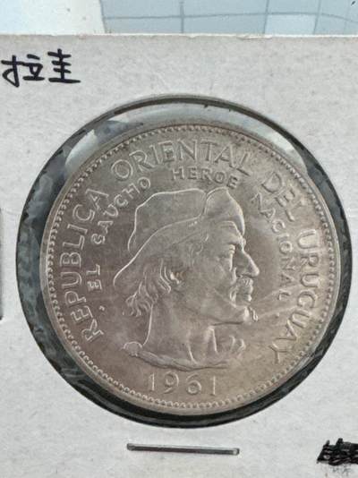 ❤️【币观天下】❤️ 第334期钱币拍卖- 2025.12.12周五晚上6点半场-长期征集拍品 - 乌拉圭12.5克银币