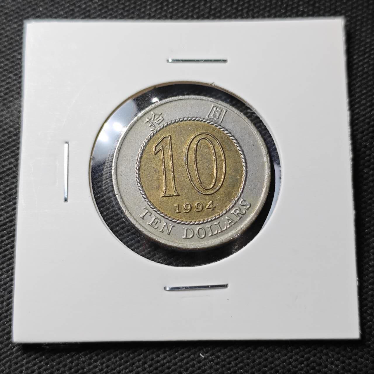 KK钱币收藏小铺 第377期  2月预留时间 周末发货  香港10元