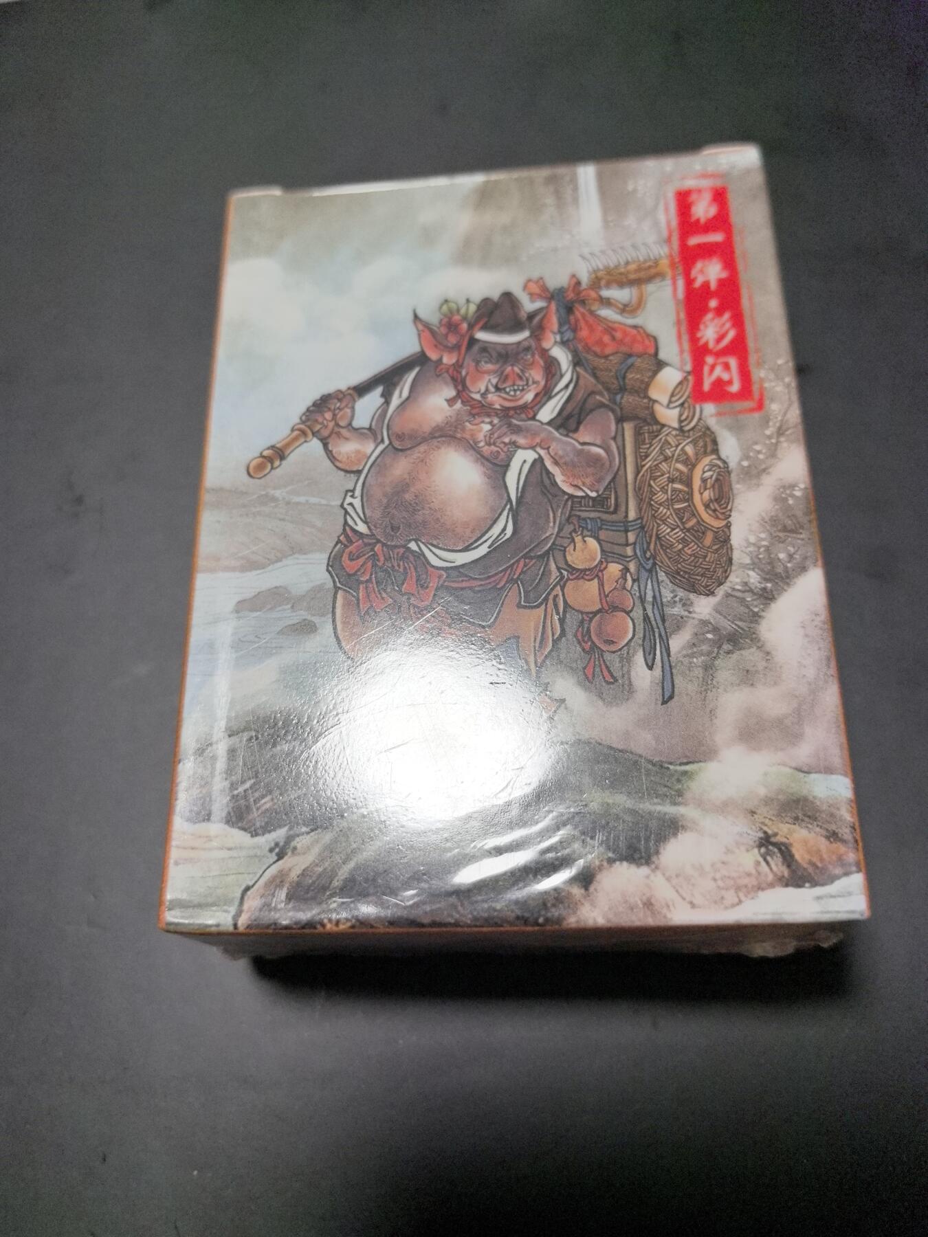 卡牌限时026期专场（20日晚22点截拍） 超吉梦-松哥-天命西游第一弹彩闪全新未拆封