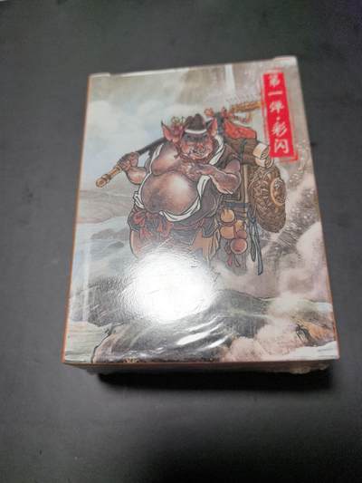 卡牌限时026期专场（20日晚22点截拍） - 超吉梦-松哥-天命西游第一弹彩闪全新未拆封