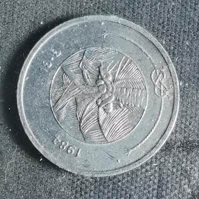 沼泽如烟--第927场 - 马尔代夫1984年1拉雷