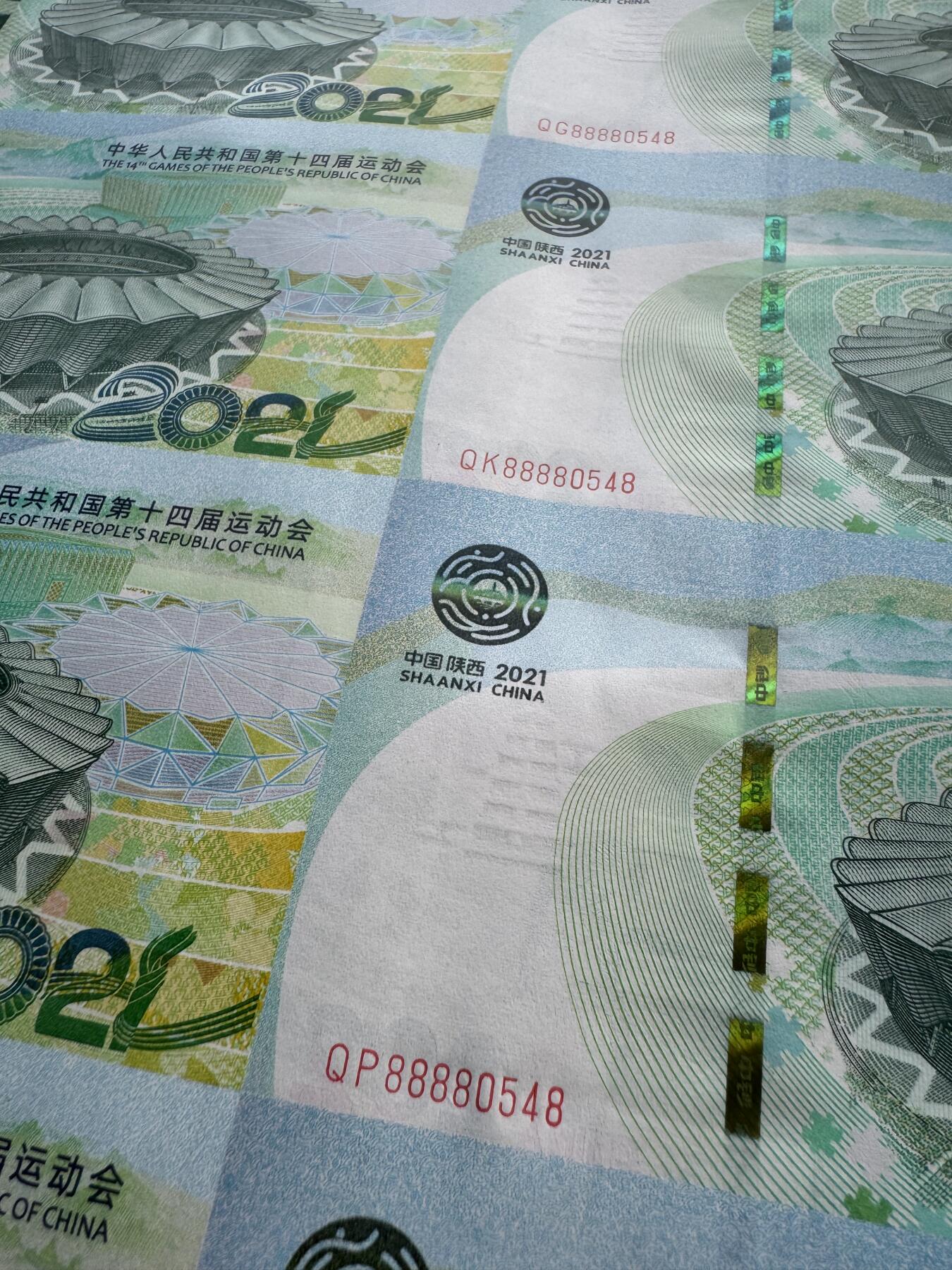 2025第27场（总第227期）：精品连体纪念券专场 二十四连体/百位小号548 西钞2021年“第十四届全运会”纪念券豪华水晶炮筒装UNC（发行价3288元）