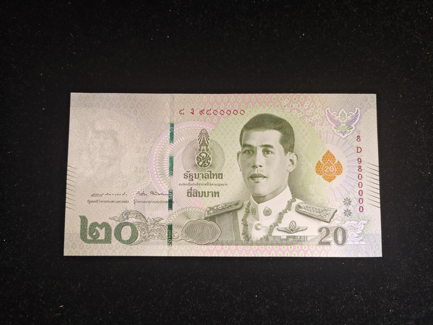 精品靓号 老虎号00000 泰国 20泰铢 无47 全新UNC 刀拆品无触摸 高分品相 