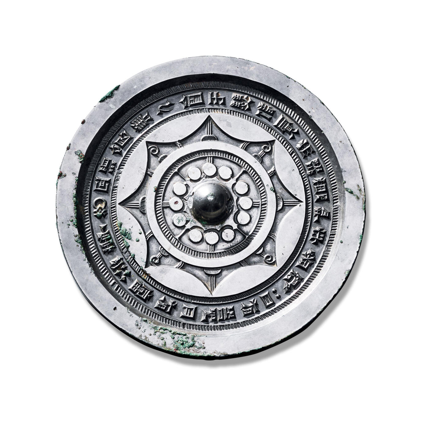 上海匡时2025年秋季拍卖会 中国历代钱币 铜镜专场 “日有喜”铭文镜 圆形，圆钮，并蒂十二连珠纹钮座。钮座外有一周节齿纹、凸弦纹与一周内向八连弧纹，其间装饰简单的几何纹。连弧纹外有两周栉齿纹构成的铭文带，铭文顺时针旋读：「日有喜，月有富，乐事毋，宜酒食，美人会，于瑟侍，贾市程，万物平，老复丁。」共二十七个篆书大字，字体优美。素镜缘，白光灼耀，铸工精良。