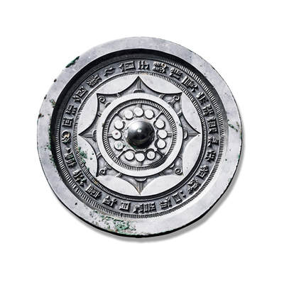 上海匡时2025年秋季拍卖会 中国历代钱币 铜镜专场 - “日有喜”铭文镜 圆形，圆钮，并蒂十二连珠纹钮座。钮座外有一周节齿纹、凸弦纹与一周内向八连弧纹，其间装饰简单的几何纹。连弧纹外有两周栉齿纹构成的铭文带，铭文顺时针旋读：「日有喜，月有富，乐事毋，宜酒食，美人会，于瑟侍，贾市程，万物平，老复丁。」共二十七个篆书大字，字体优美。素镜缘，白光灼耀，铸工精良。