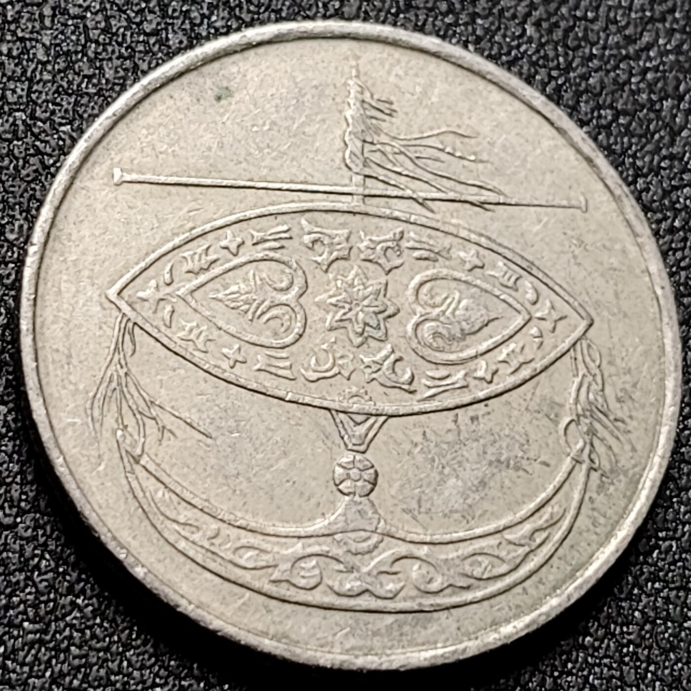 泉币菌-第143场-精品福利场 大红花扶桑/朱瑾 传统风筝 马来西亚50分白铜硬币 27.7mm