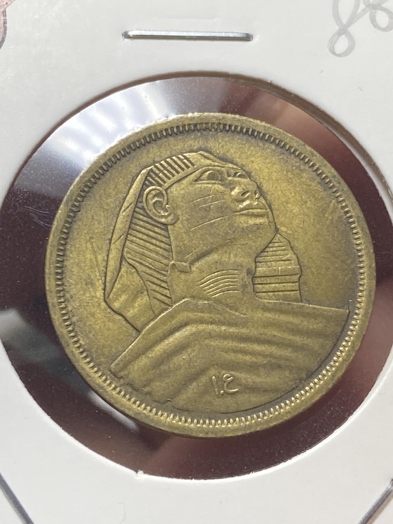 2025年第一百三十五场(总第一百六十一场）外国好品纸夹散币场(免佣金) 埃及🇪🇬1958年10米利姆(第一共和国时期第二版，关门年)