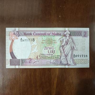 马耳他1967(94)年2里拉纸币 欧洲外国钱币收藏 实拍原图片 - 马耳他1967(94)年2里拉纸币 欧洲外国钱币收藏 实拍原图片