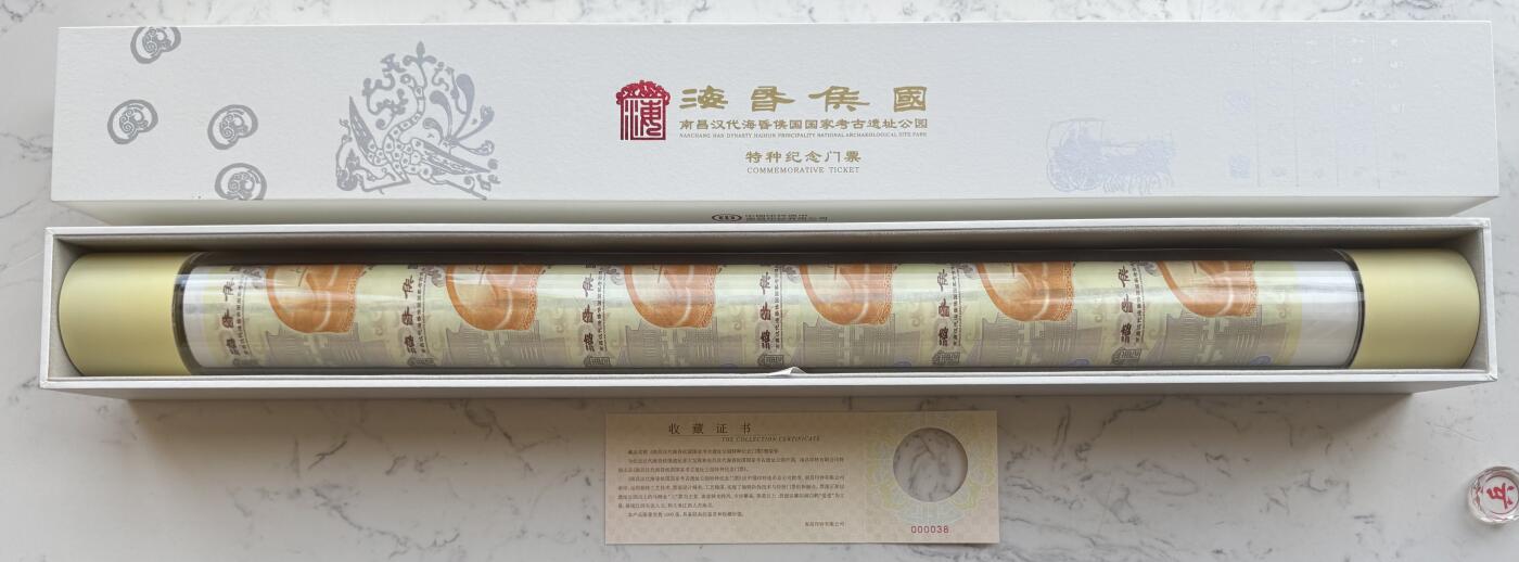 2025第27场（总第227期）：精品连体纪念券专场 二十四连体/尾号050 南钞“美丽中国-江西海昏侯国”特种门票纪念券豪华水晶炮筒装UNC（发行价5980元）