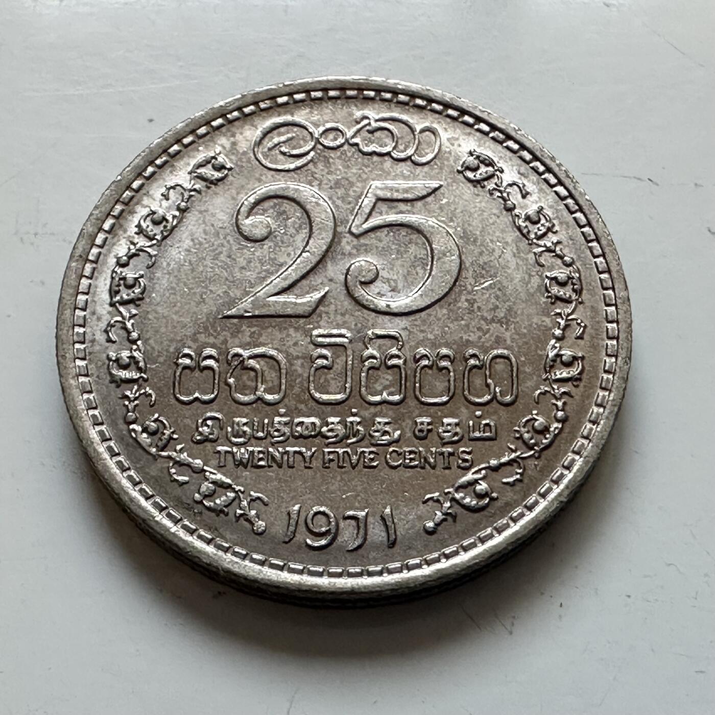 🌹外币初藏🌹🐯2025年第139场  每周二四六晚8️⃣点 接代拍 锡兰1971年25分