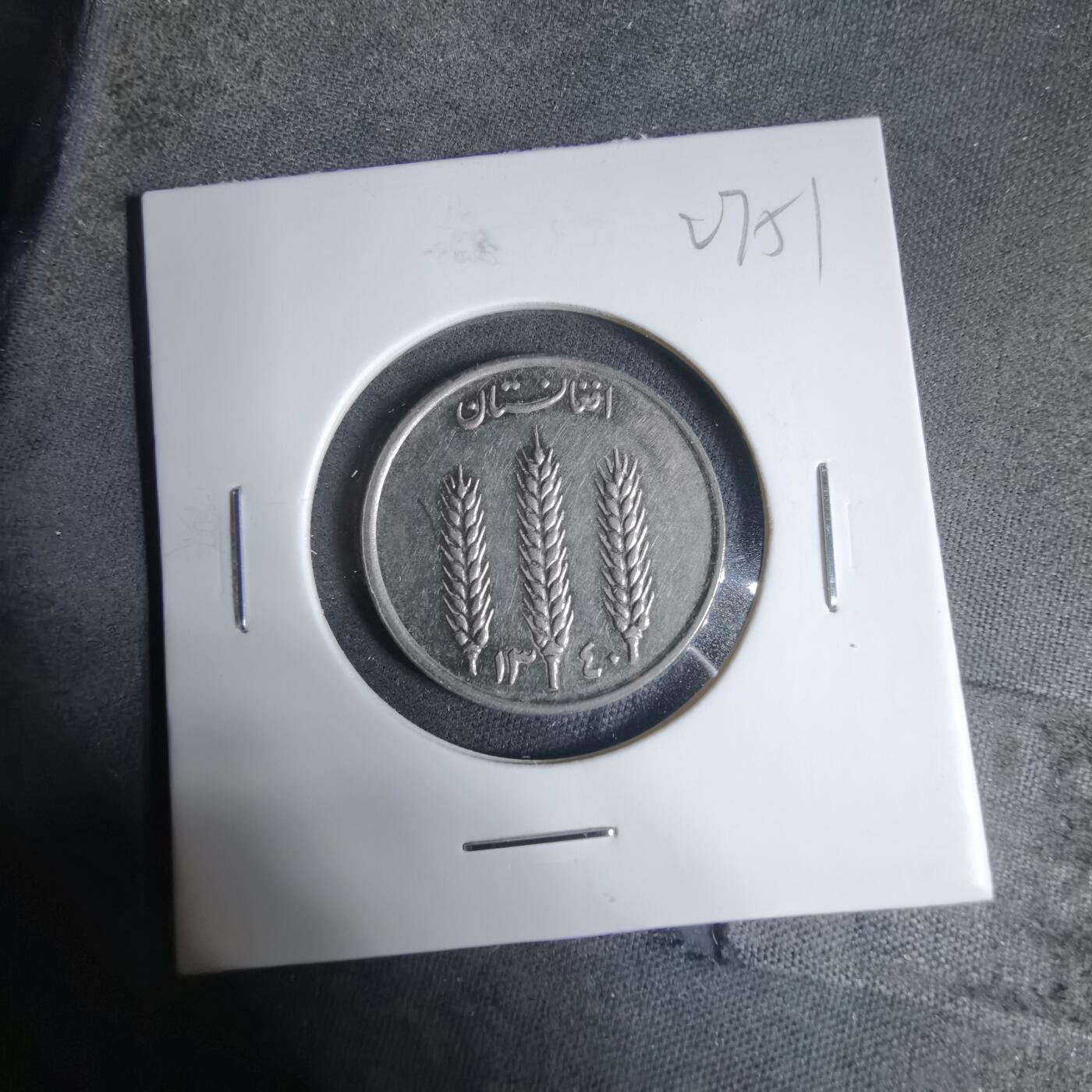 沼泽如烟--第927场 阿富汗