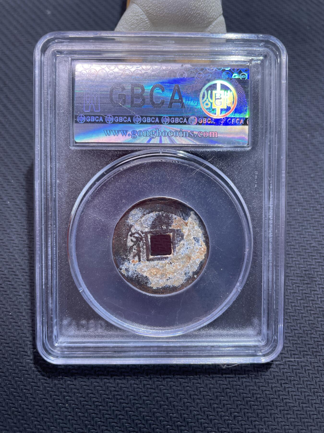 捡漏专场 清-康熙通宝