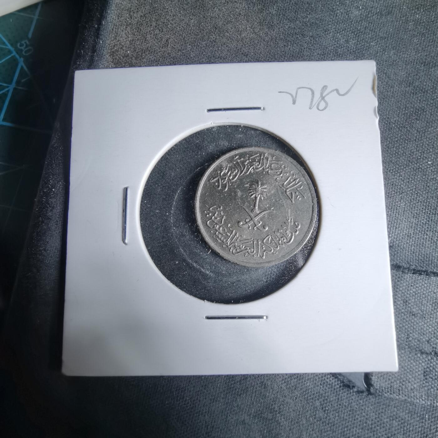 沼泽如烟--第927场 沙特