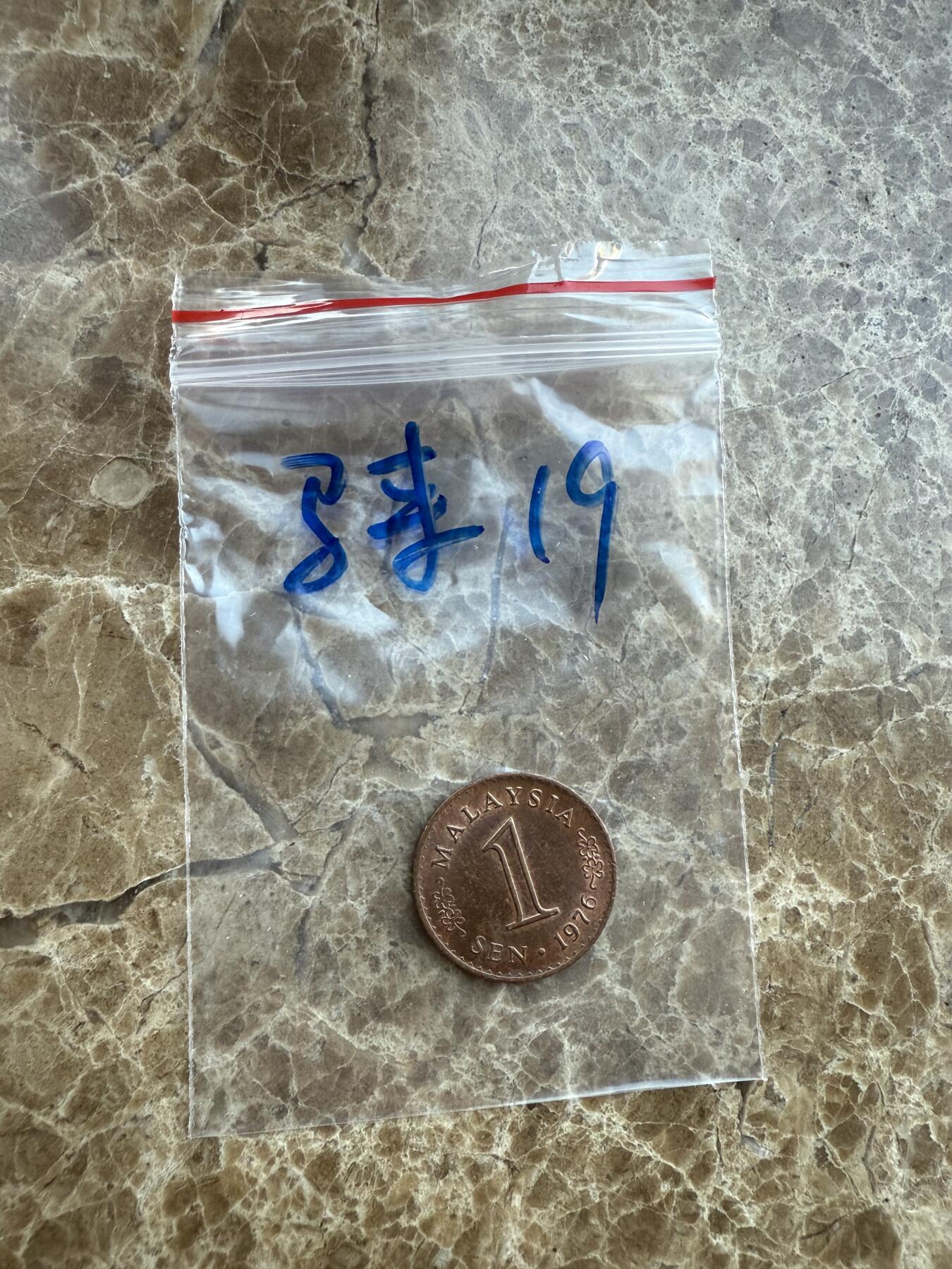 四海杂货铺第十八场