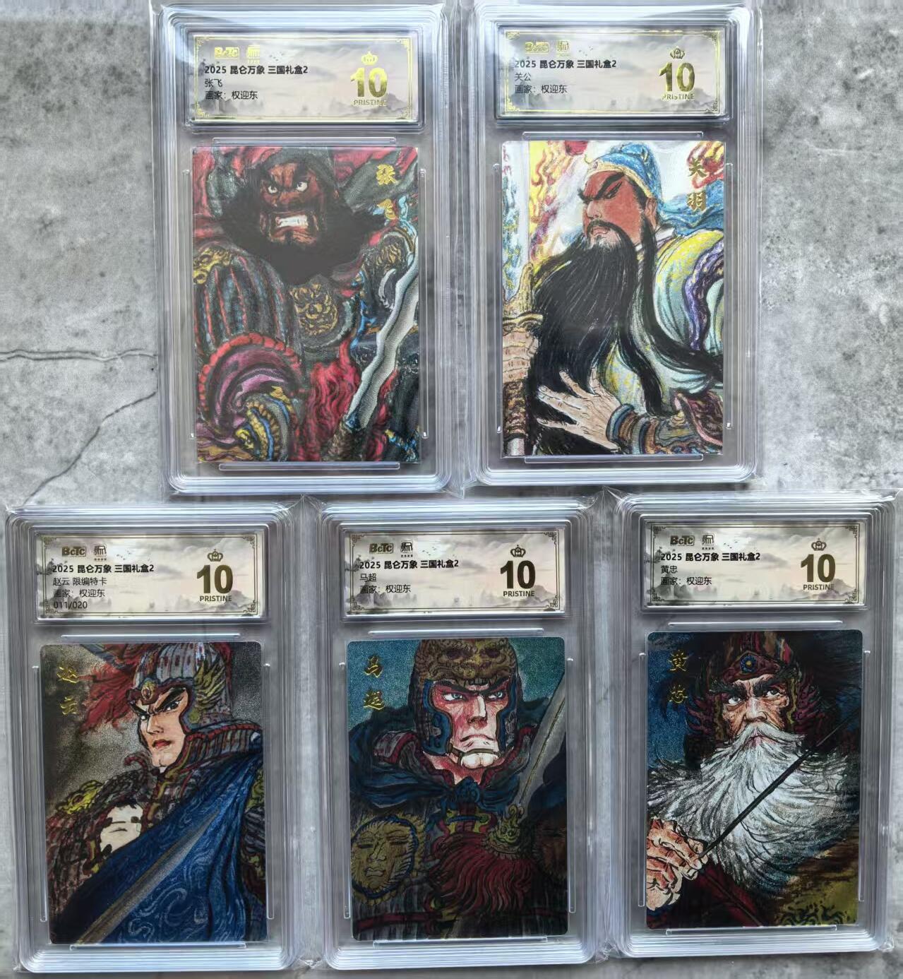 NO.17 好又多金牌大场，新店点关注不迷路！每周一站式配齐，方便凑单！（周6晚8点截拍，卖家送拍0抽成！） 【爆金五虎套】权迎东三国爆金五虎大将套装 关张赵马黄 其中赵云11/20限编，品相完美，集齐不易，收藏必备